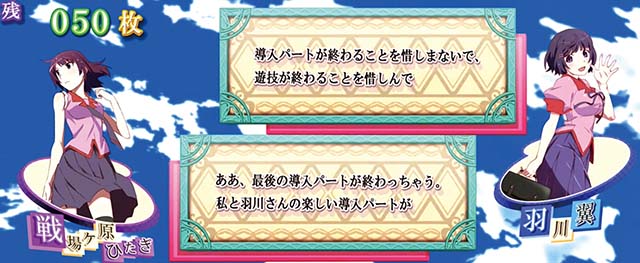 化物語2あとがたり