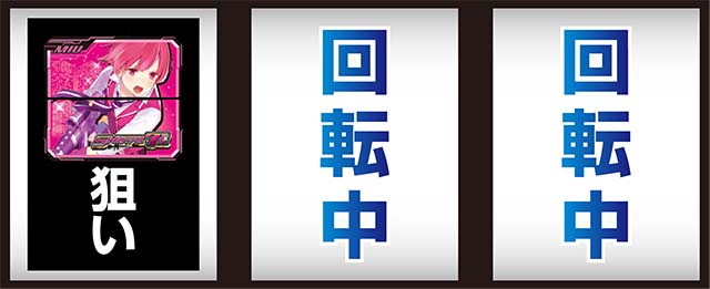 スナイパイ71打ち方