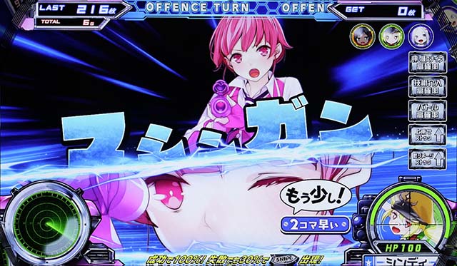 スナイパイ71技術介入チャンス