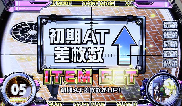 スナイパイ71アイテム