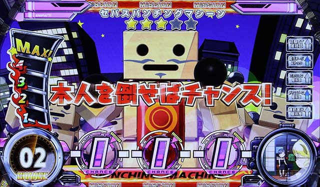 スナイパイ71連続演出ミッション