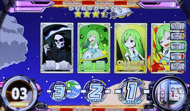 スナイパイ71連続演出ミッション