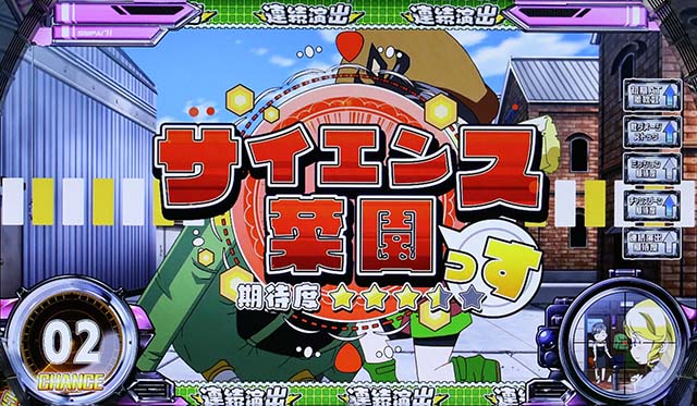 スナイパイ71連続演出