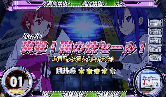 スナイパイ71連続演出