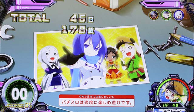 スナイパイ71AT終了画面