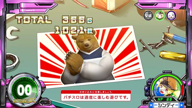 スナイパイ71熊女将