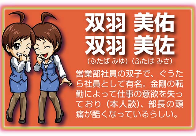 『サラ番2』キャラ_双羽美佐_双羽美佑