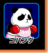 『番長3』キャラ相関図_コパンダ