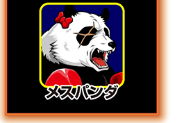 『サラ番』キャラ相関図_メスパンダ