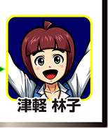 『サラ番2』キャラ相関図_津軽林子