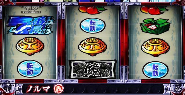 サラ番2ハンコベル