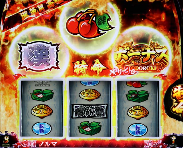 サラ番2CZリーチ目