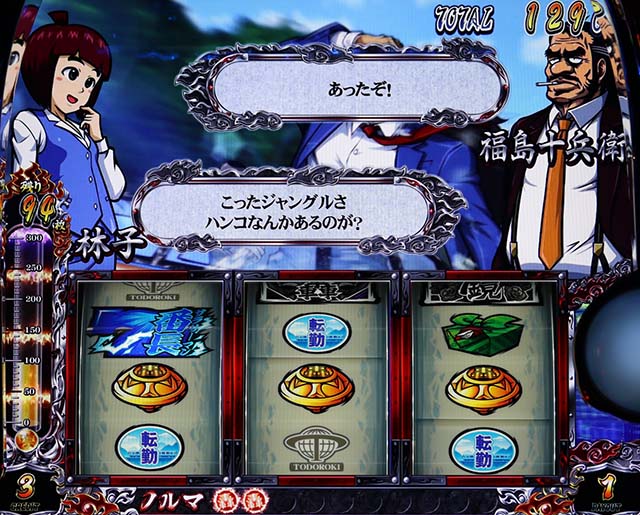 サラ番2AT中ハンコ