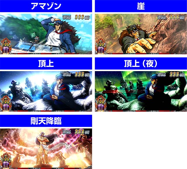 サラ番2轟ATステージ