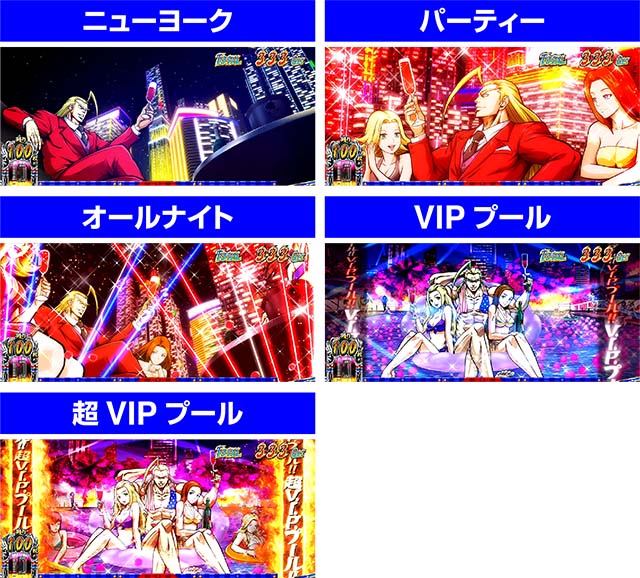 サラ番2鏡ATステージ