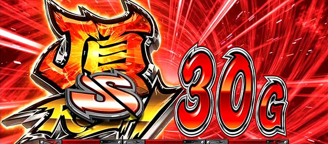 サラ番2頂スラッシュ