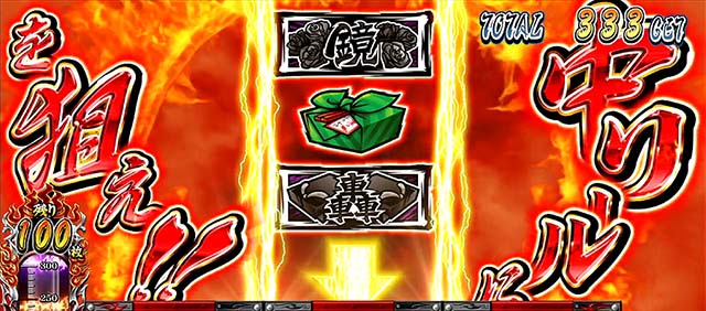 サラ番2頂スラッシュバスバチャレンジ