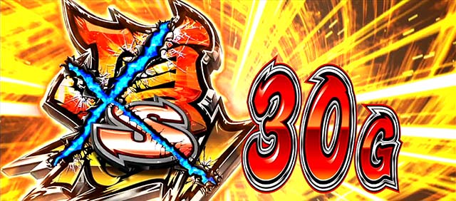 サラ番2頂クロスラッシュ枚数上乗せ