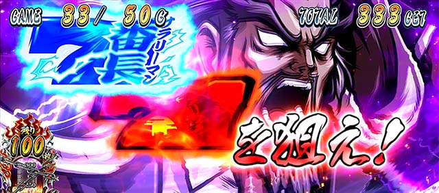 サラ番2超番長ボーナス狙えカットイン