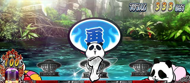 サラ番2轟AT中リプレイナビ