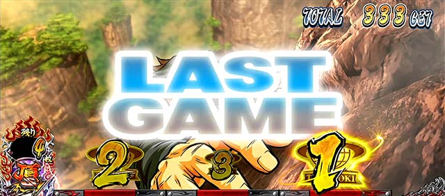 サラ番2轟AT中ストック示唆