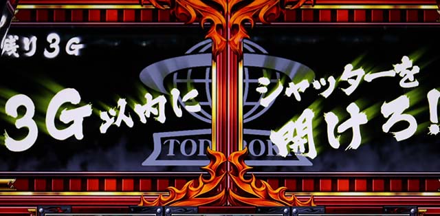 サラ番2引き戻し