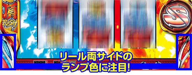 サラ番2轟ATサイドランプ白発光