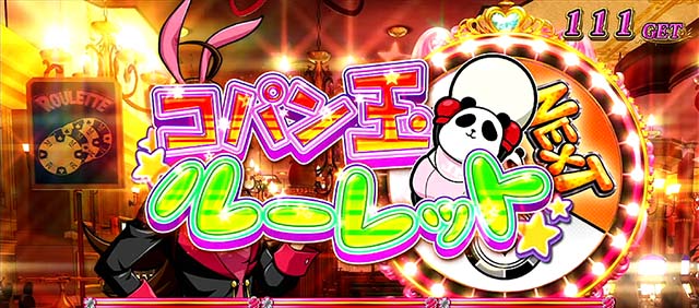 サラ番2雫ボーナス