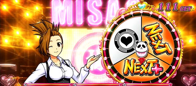 サラ番2操雫ボーナスネクストプラス