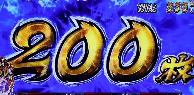 サラ番2上乗せ200枚