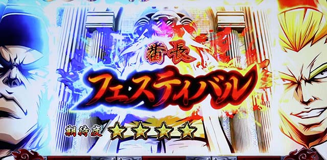 サラ番2フェスティバル法則