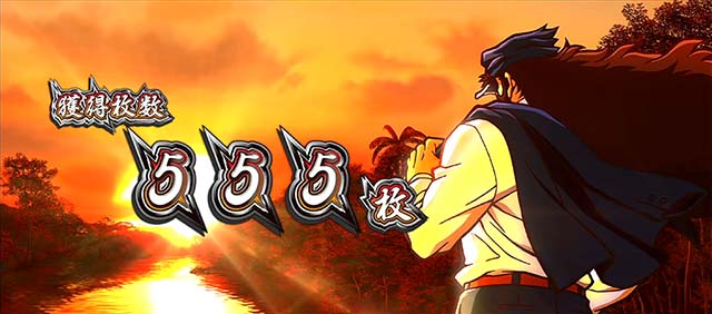 サラ番2AT終了画面デフォルト