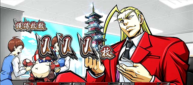 サラ番2本社設定2以上確定