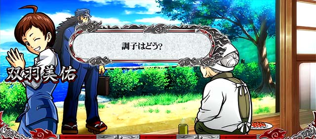 サラ番2会話演出