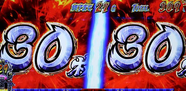 サラ番2頂スラッシュ上乗せ