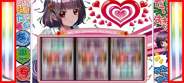 みうスロランプの色