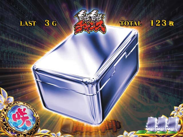 咲ツモツモチャンス