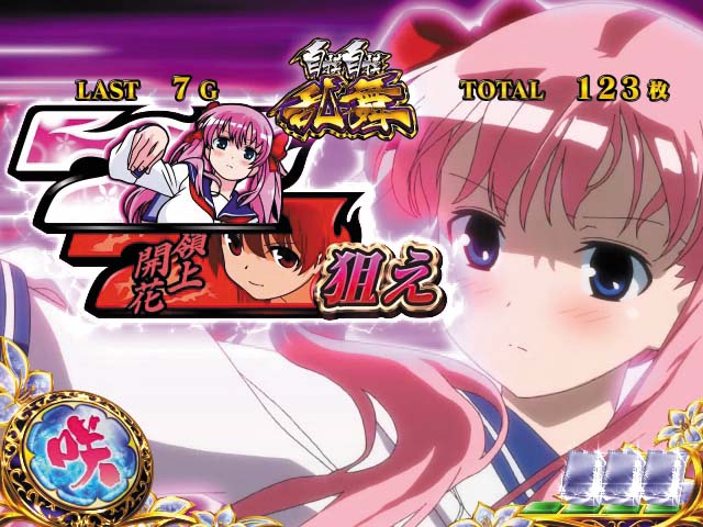 咲ツモツモ乱舞狙えカットイン