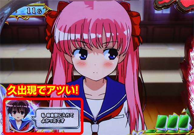 咲悪待ちポイント示唆演出