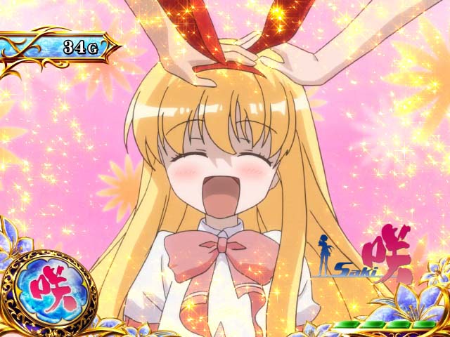 咲本前兆確定アイキャッチ