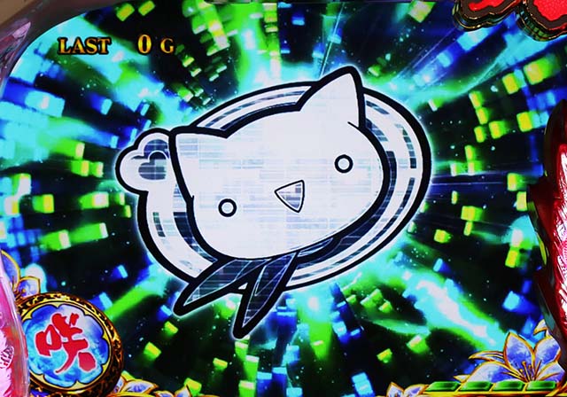 咲ラストチャンス