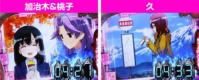 咲リールロックタイマー