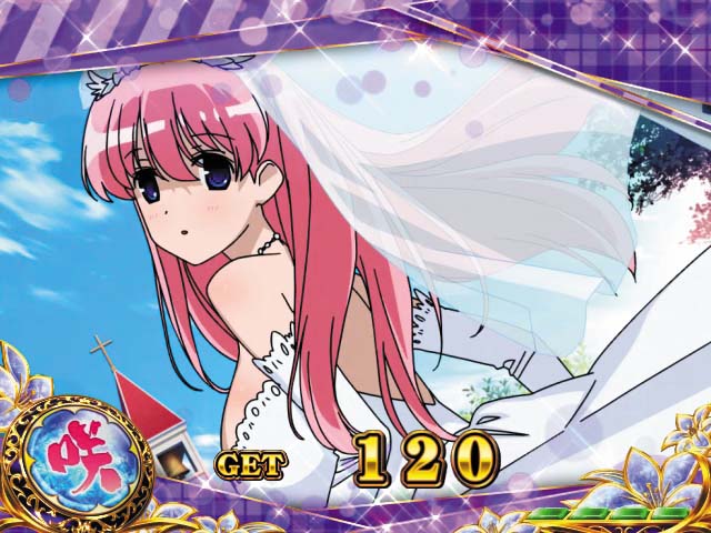 咲設定示唆画面