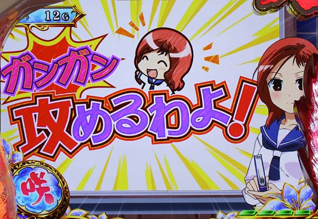 咲ホワイトボード演出