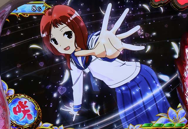 咲ボタン停止カットイン演出