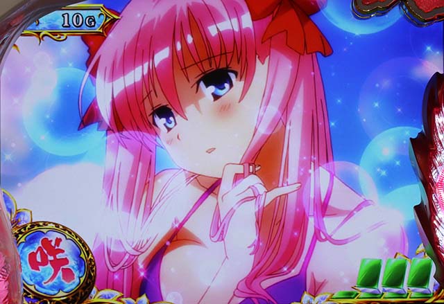 咲キュンキュンカットイン演出