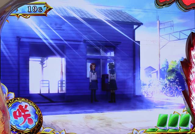 咲待ち合わせ演出