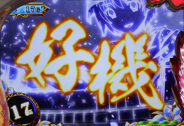 咲書き文字演出