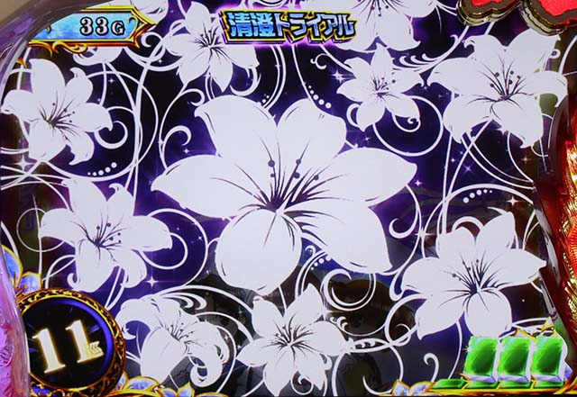 咲百合ナビ演出