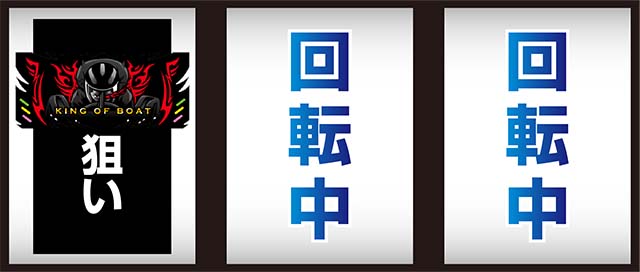モンキーターン4打ち方